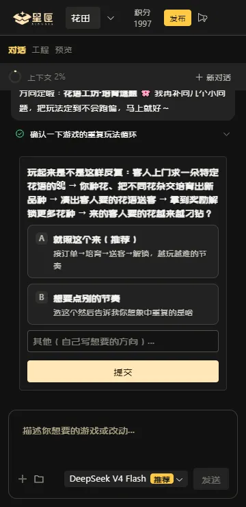 星匣ai游戏平台(星匣文游平台)