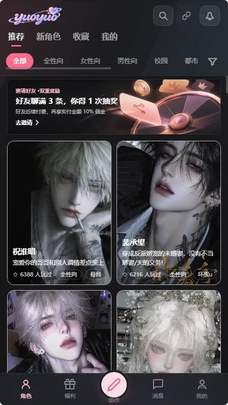 yuoyuo������������(AI��ɫ��������)v2.0.8 ��Ѱ��ͼ