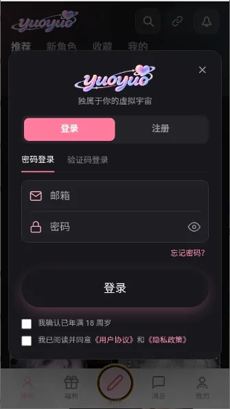 yuoyuo������������(AI��ɫ��������)v2.0.8 ��Ѱ��ͼ