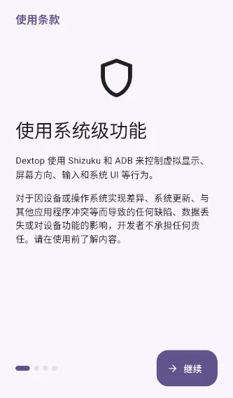 Dextop(��׿�������Ӧ��)v1.4.2 ��Ѱ��ͼ