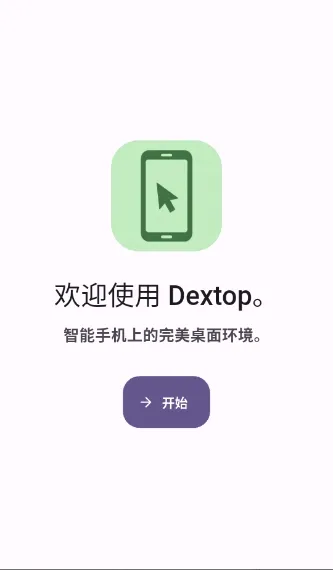 Dextop(��׿�������Ӧ��)