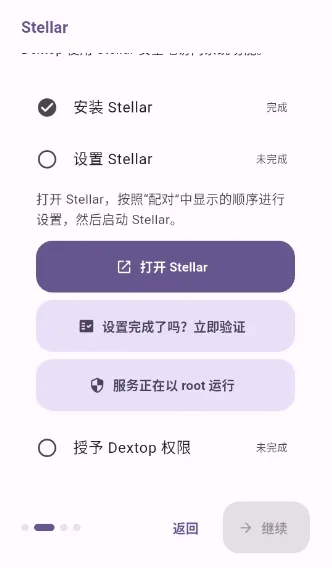 Dextop(��׿�������Ӧ��)v1.4.2 ��Ѱ��ͼ