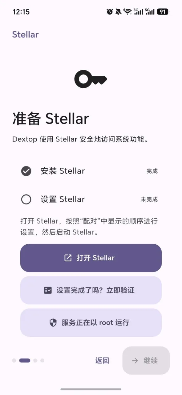 Dextop(��׿�������Ӧ��)v1.4.2 ��Ѱ��ͼ