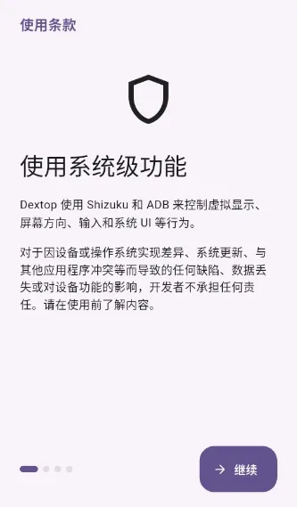 Dextop(��׿�������Ӧ��)