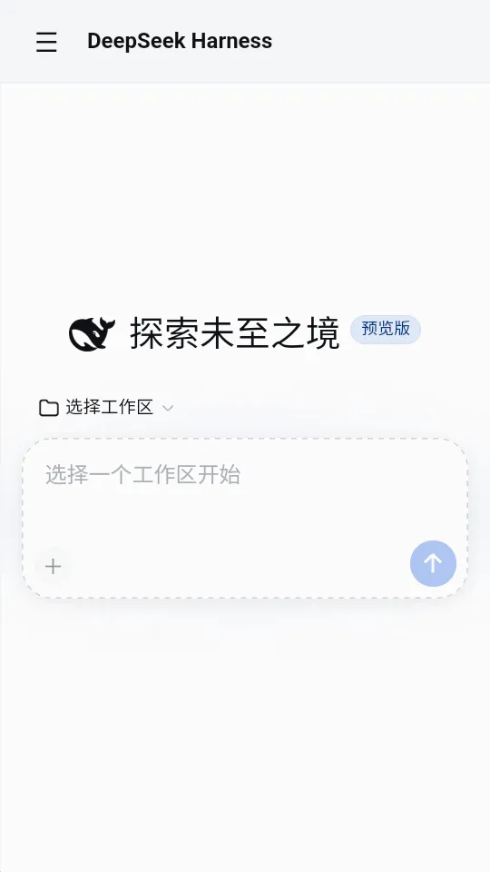 DeepCode(��������ƽ̨)0.13.0-preview ��׿���ͼ