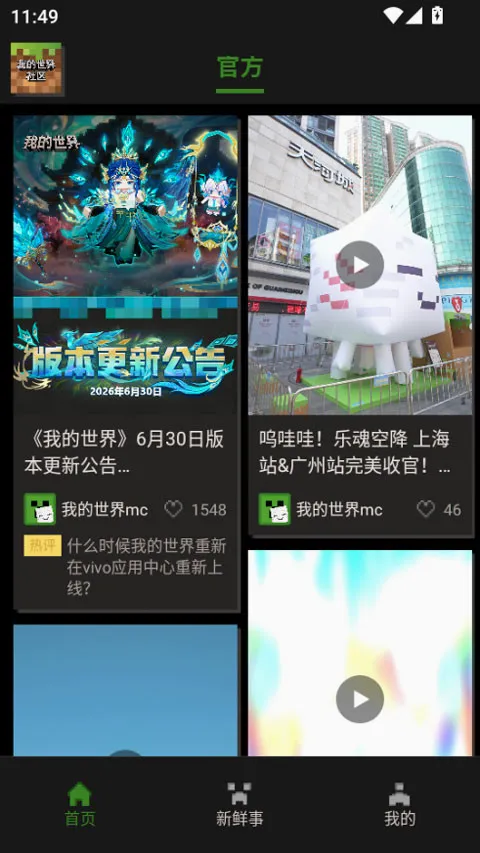 �ҵ���������(�ҵ�����app)