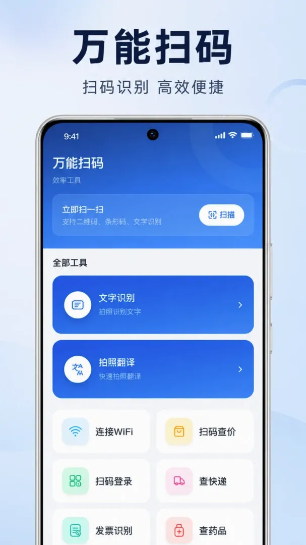 ɨɨ��ά��һ��������(�๦��ɨ������)v1.0.1.1004 ��׿���ͼ