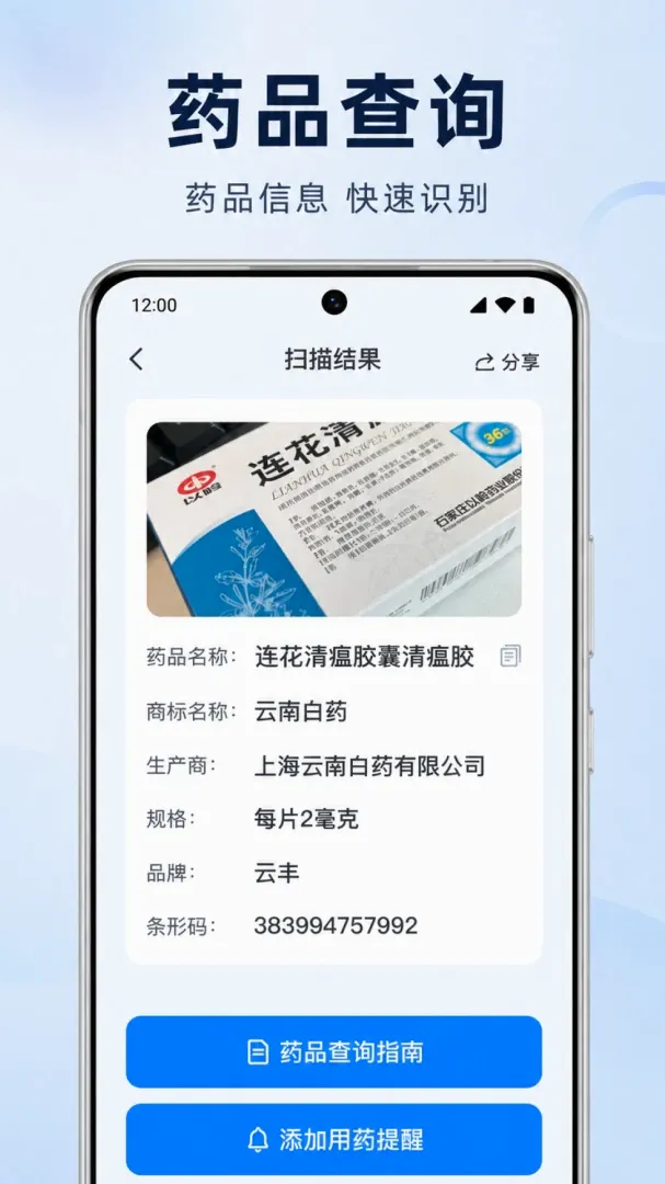 ɨɨ��ά��һ��������(�๦��ɨ������)v1.0.1.1004 ��׿���ͼ