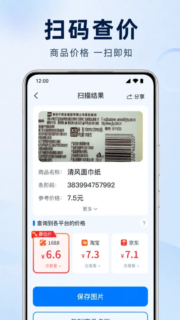 ɨɨ��ά��һ��������(�๦��ɨ������)v1.0.1.1004 ��׿���ͼ
