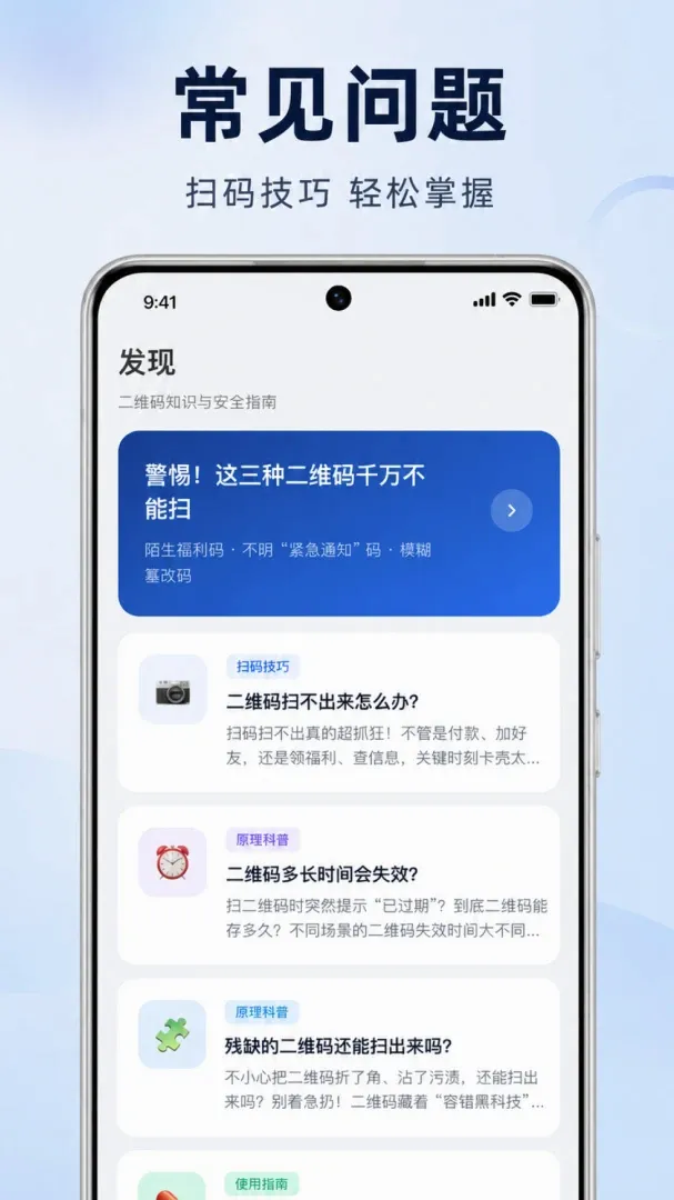ɨɨ��ά��һ��������(�๦��ɨ������)v1.0.1.1004 ��׿���ͼ
