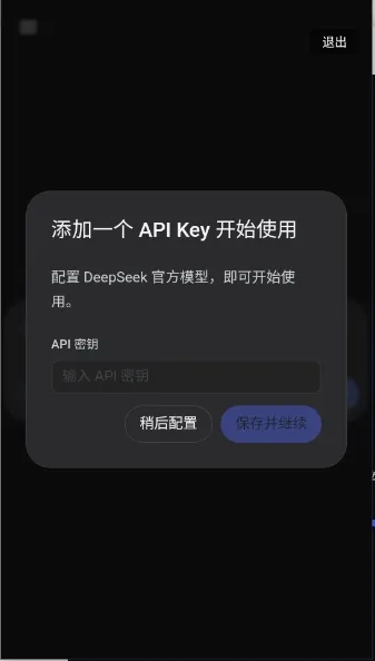 DeepSeek Harness(AI�ٿ��ֻ�����)v1.6.0-lite �ֻ����ͼ