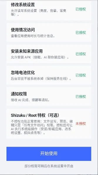 DeepSeek Harness(AI�ٿ��ֻ�����)v1.6.0-lite �ֻ����ͼ