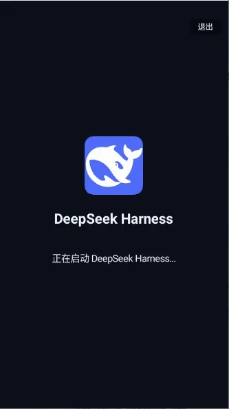 DeepSeek Harness(AI�ٿ��ֻ�����)v1.6.0-lite �ֻ����ͼ