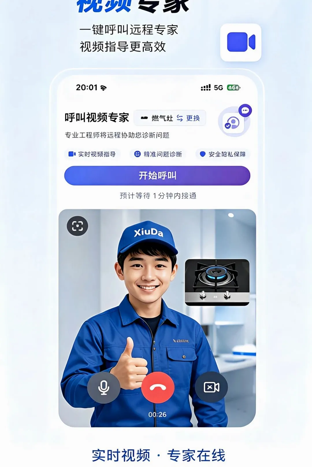 ����APP(��ͥά�޹���)v1.0.0 �ٷ������ͼ