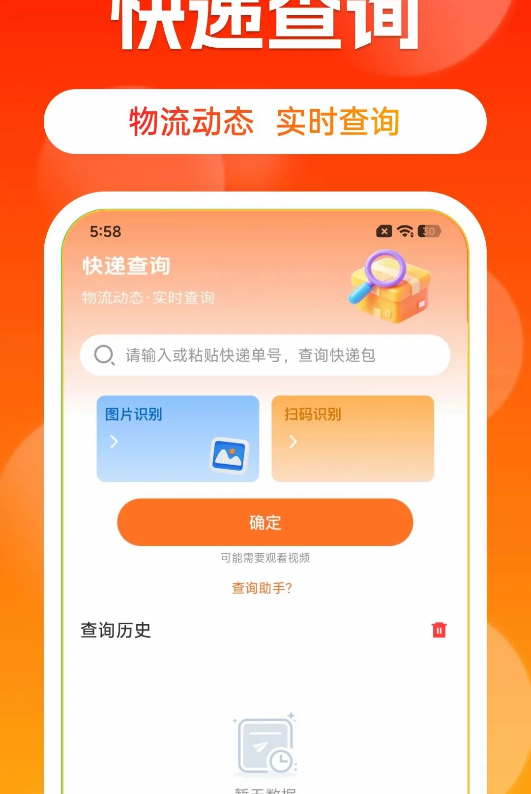 ����Դһ����������2026�ٷ����°汾v1.0.0 ��Ѱ��ͼ