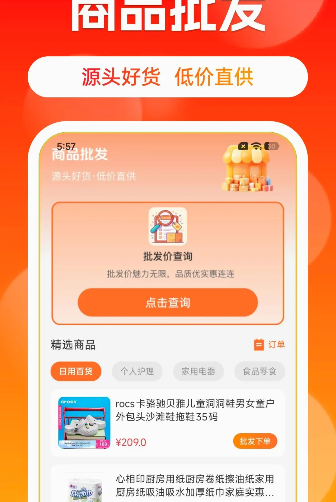 ����Դһ����������2026�ٷ����°汾v1.0.0 ��Ѱ��ͼ