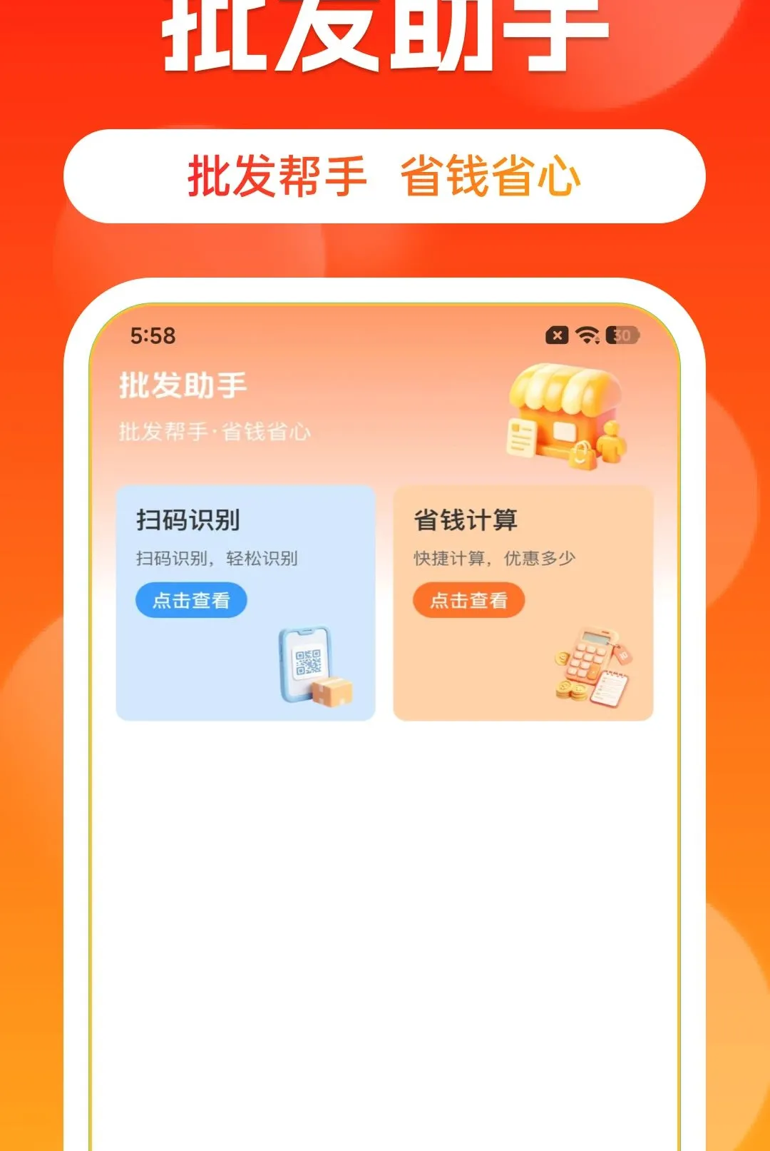 ����Դһ����������2026�ٷ����°汾v1.0.0 ��Ѱ��ͼ