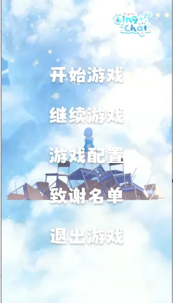 LingChat2026�ٷ����°汾v0.5.0 ��׿���ͼ