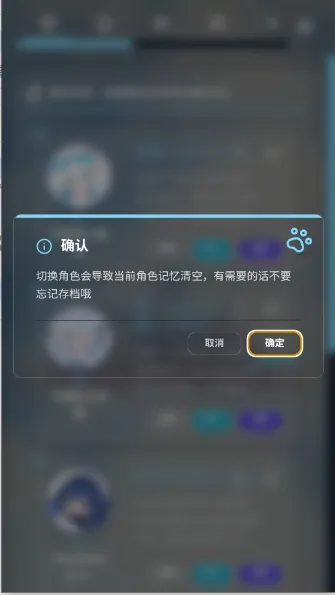 LingChat2026�ٷ����°汾v0.5.0 ��׿���ͼ
