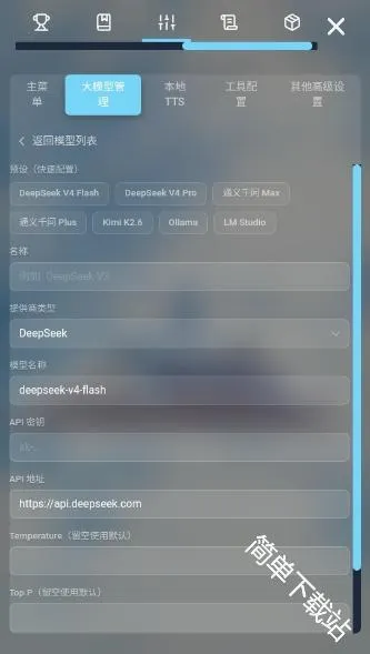 LingChat2026�ٷ����°汾
