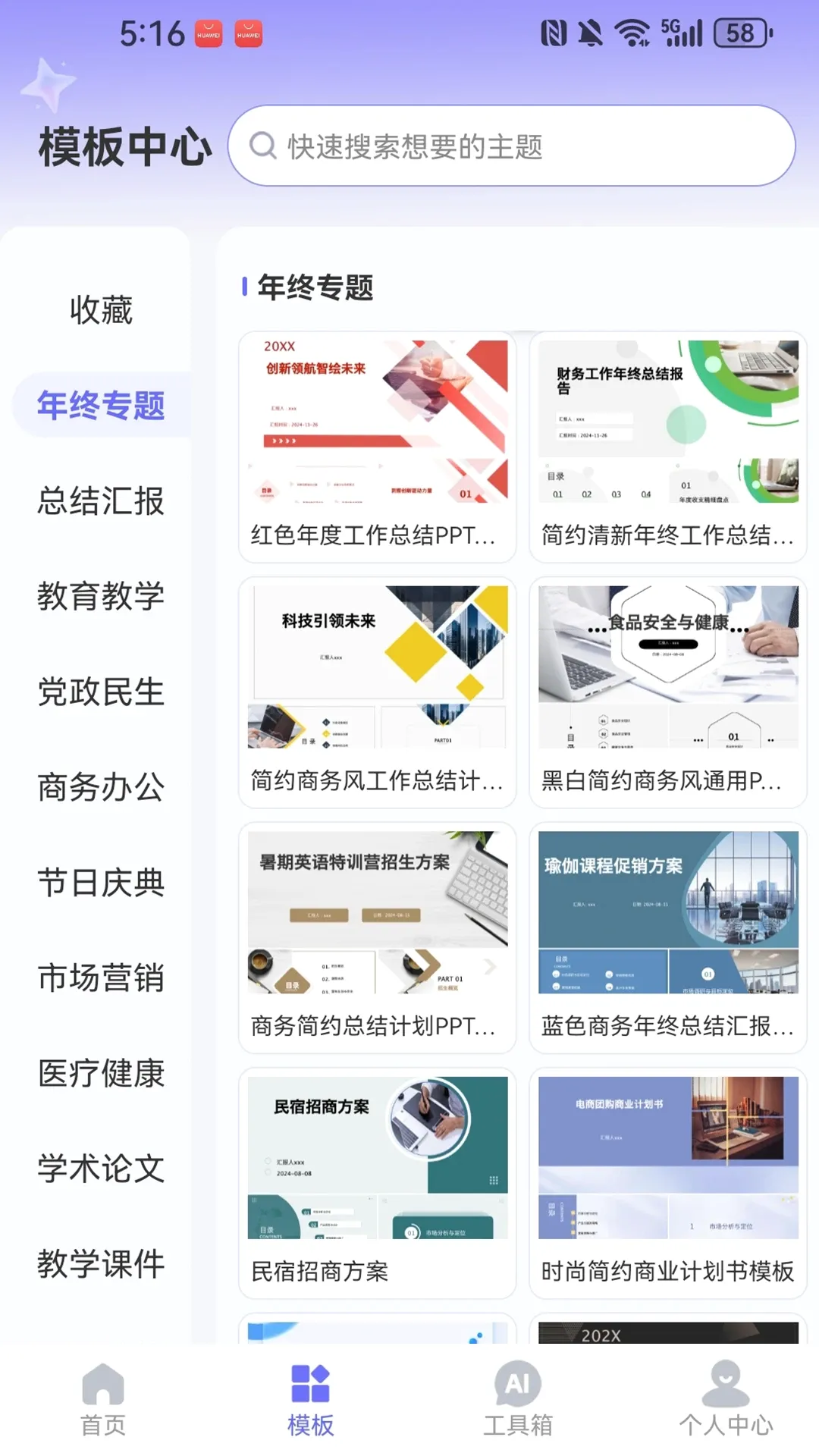 WinPPT(PPT��������)v1.0.3 �ֻ����ͼ