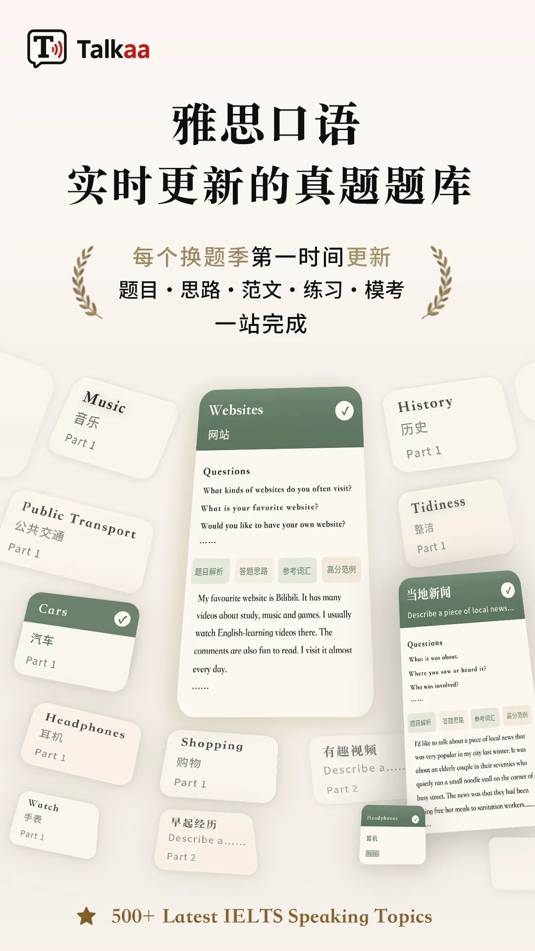 Talkaa(��˼��������)v1.5.0 ��Ѱ��ͼ