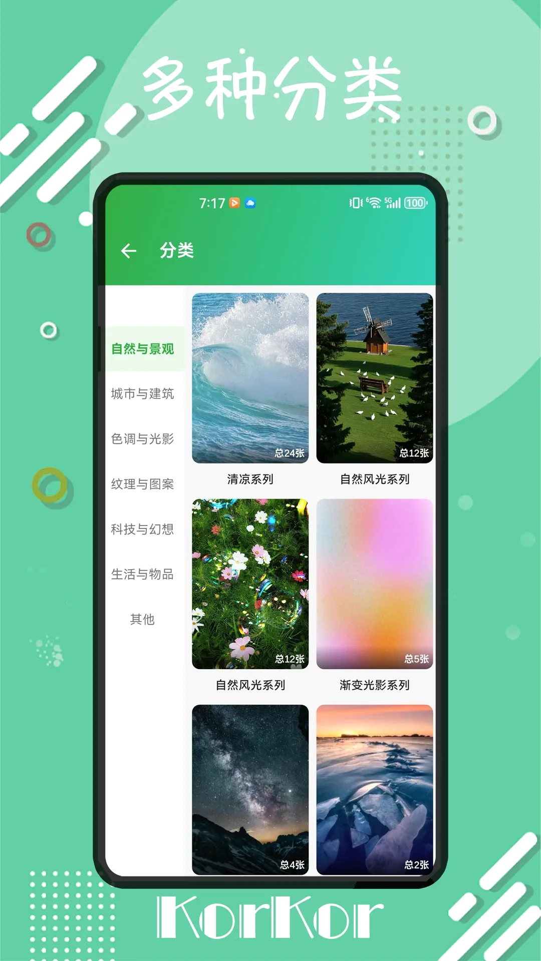korkor2026���°汾v1.0.0 �ֻ����ͼ
