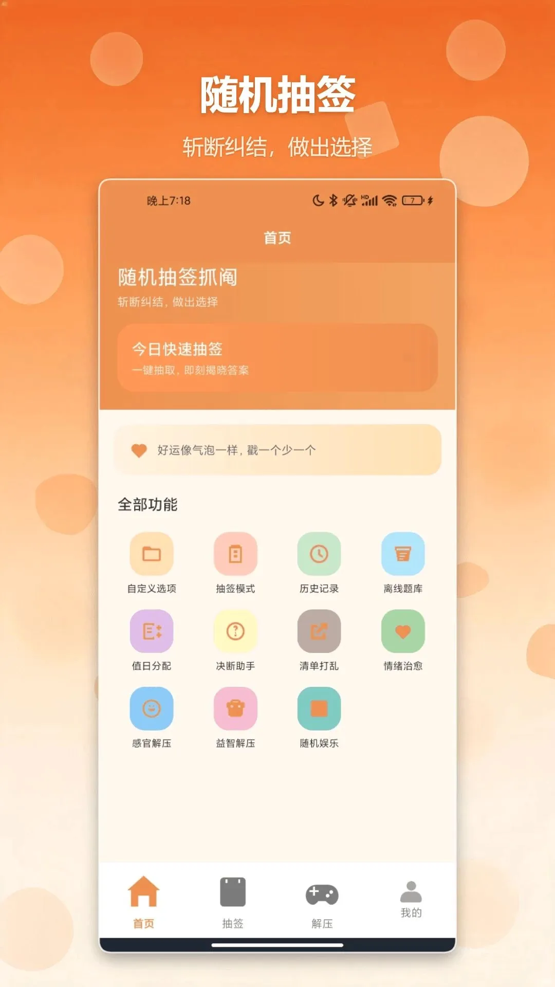 �����ǩץ������2026���°汾v1.2 �ֻ����ͼ