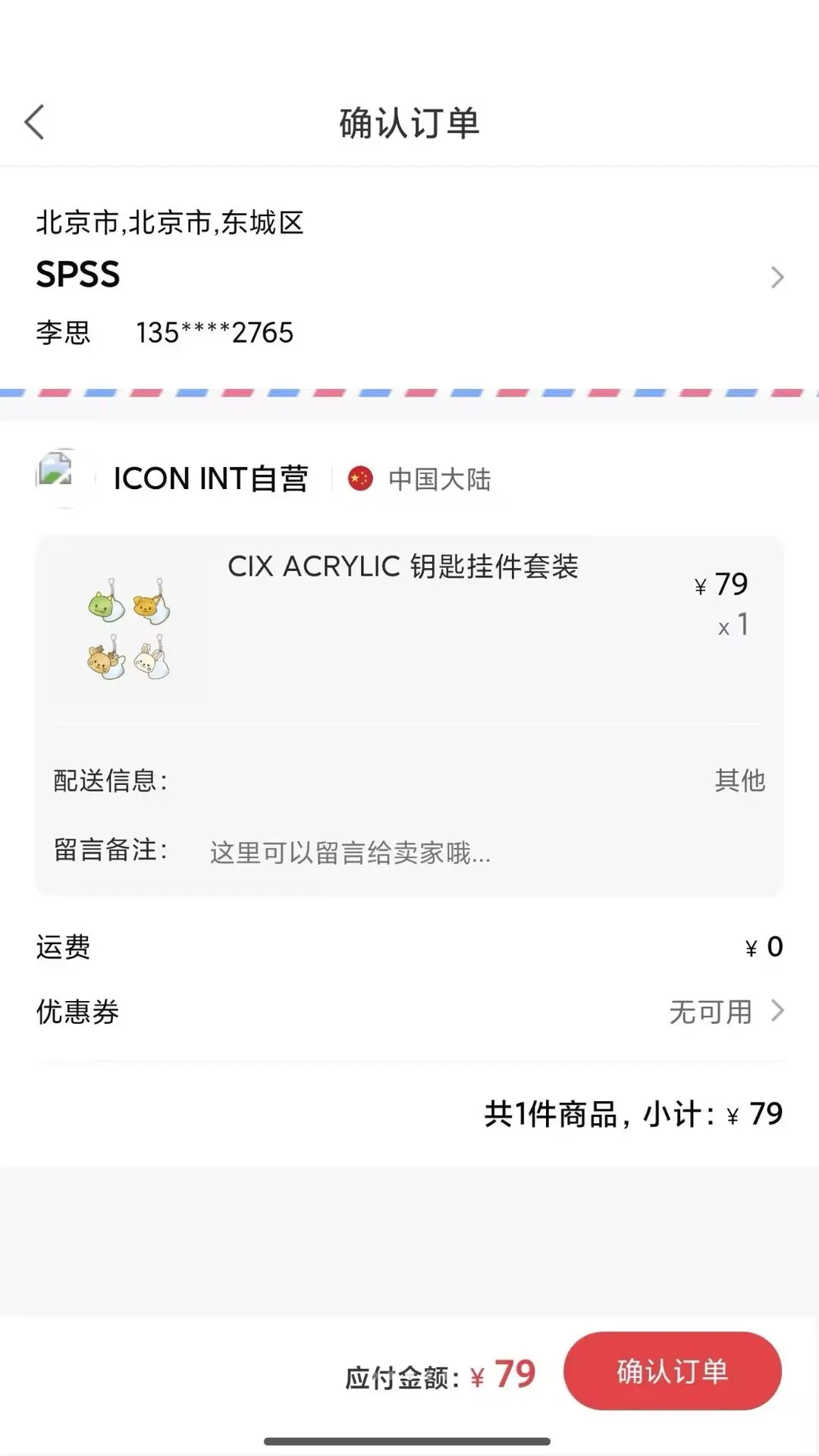 ICON INT2026�ٷ����°汾