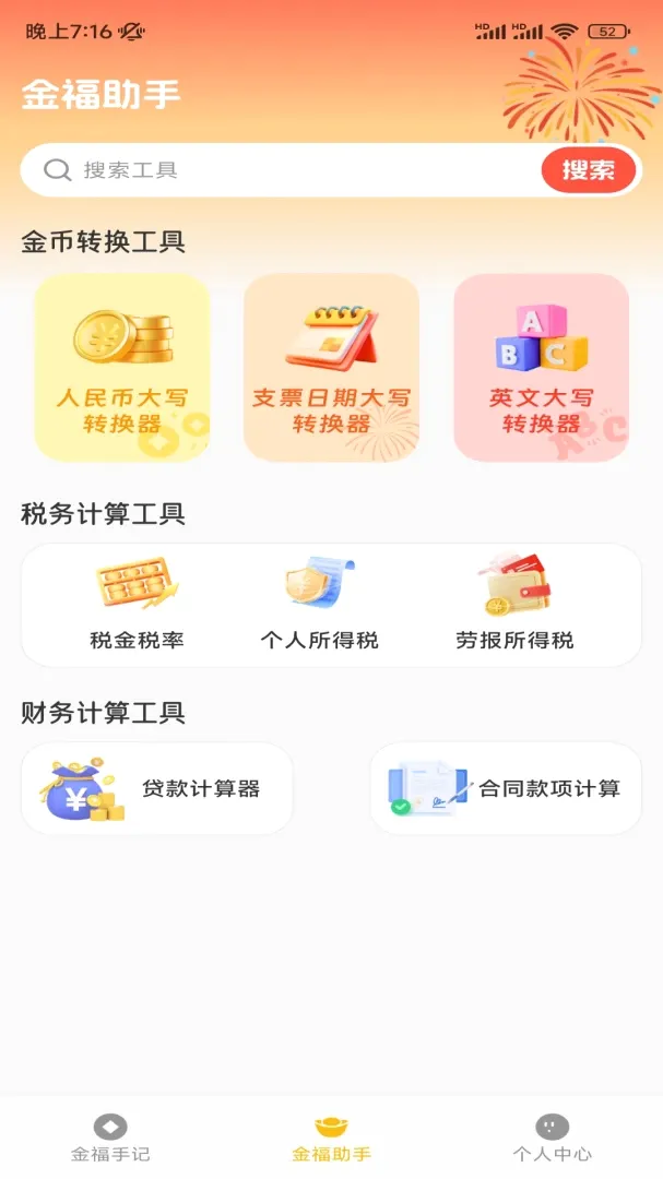 ���˼��˹���2026�ٷ����°汾