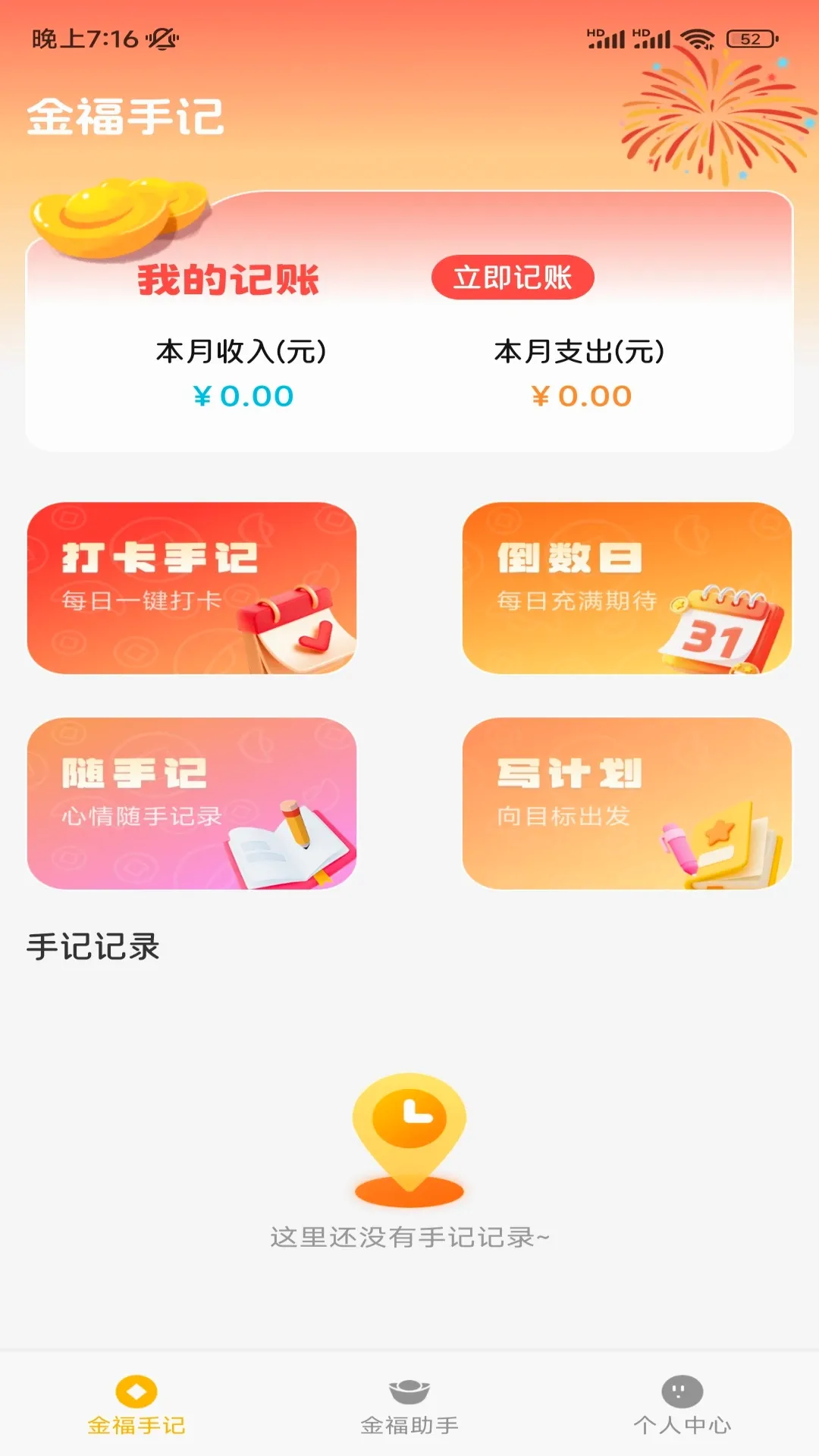 ���˼��˹���2026�ٷ����°汾v1.2 �ٷ������ͼ