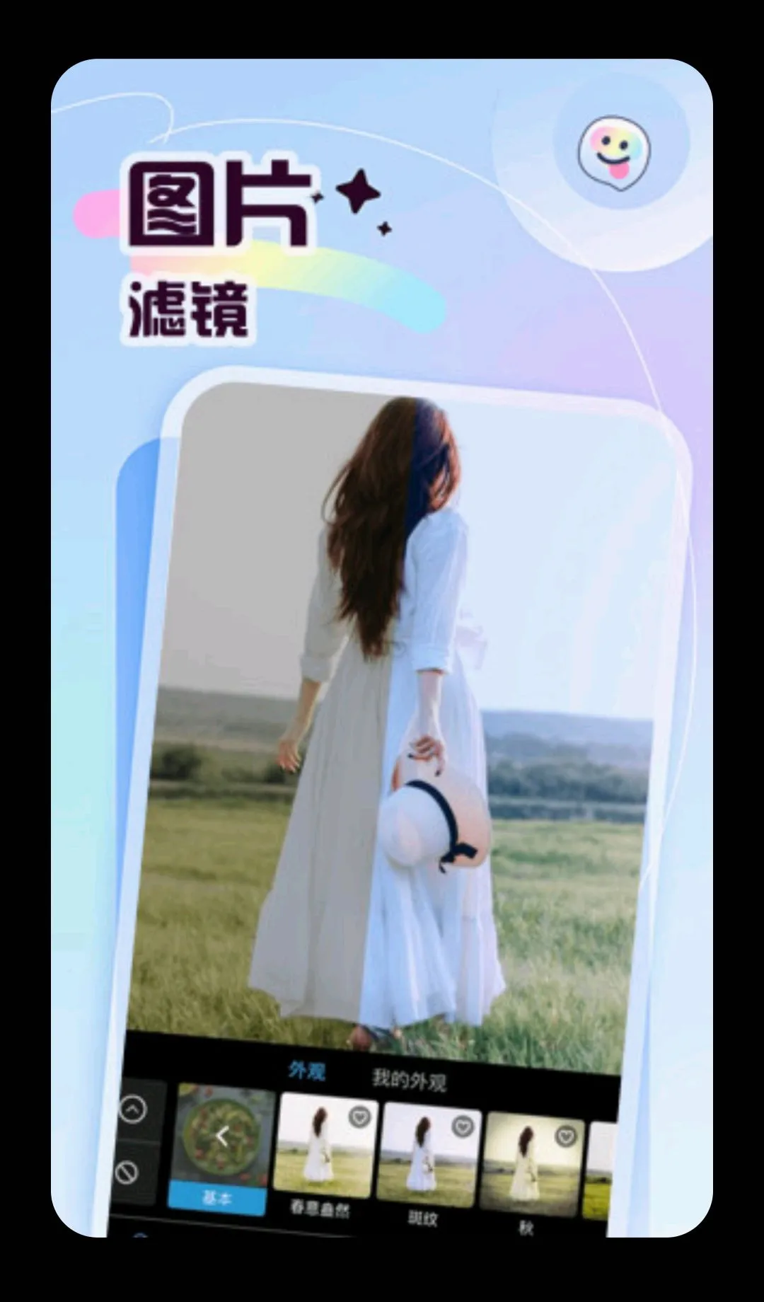 �ʲʶ��(ͼƬ�༭����)v5.4 ��׿���ͼ