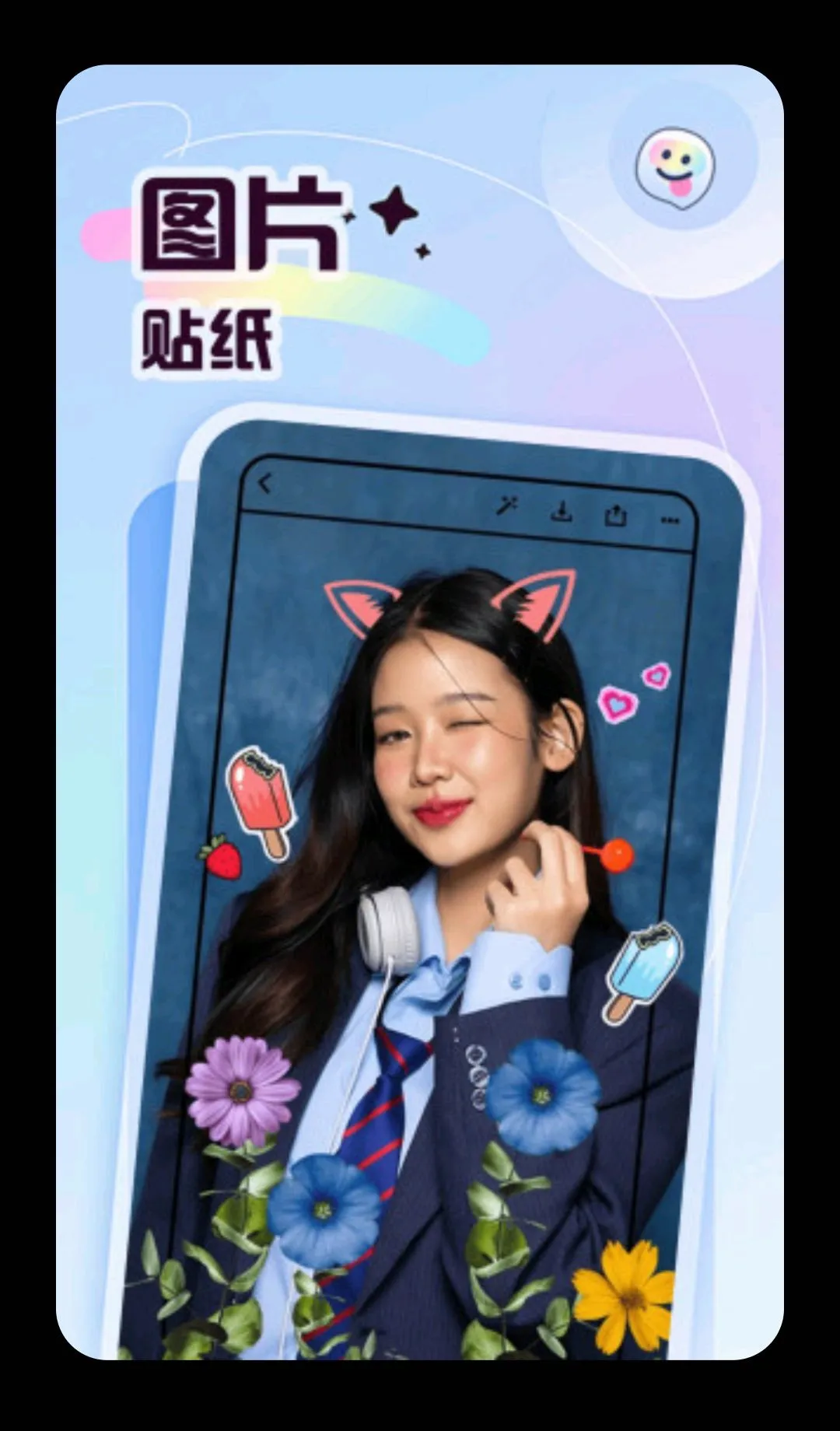 �ʲʶ��(ͼƬ�༭����)v5.4 ��׿���ͼ