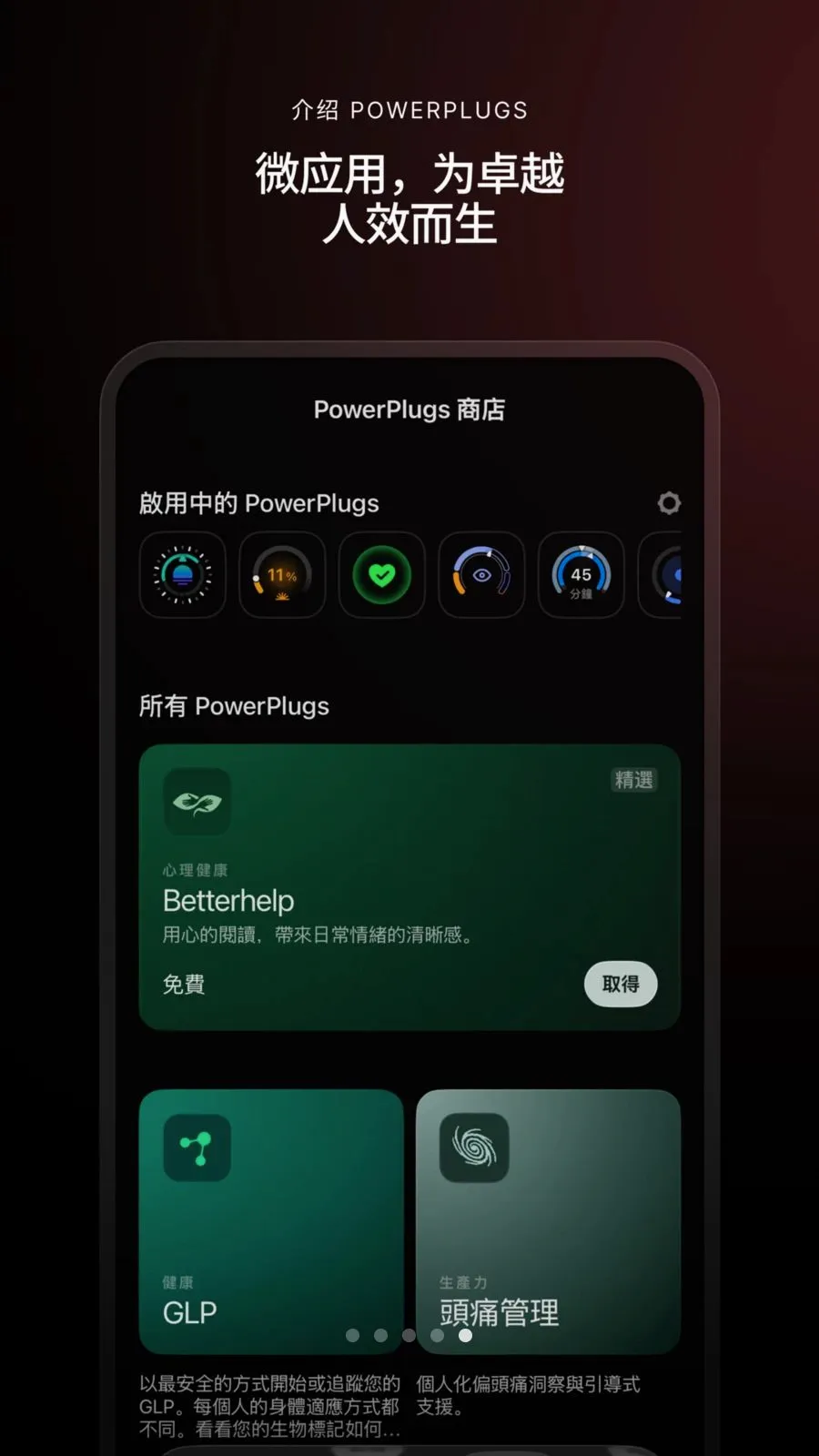 Ultrahuman�����ֻ���v3.1.0.1.1 �ֻ����ͼ