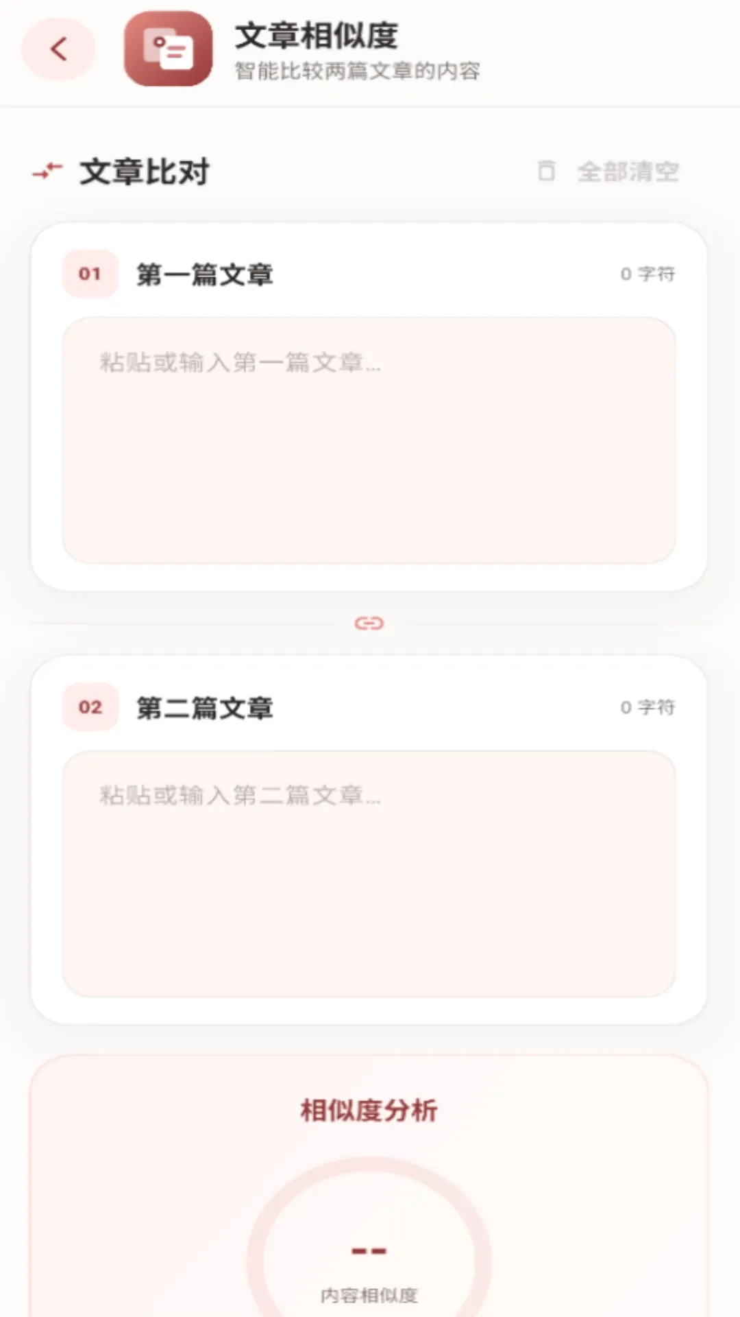 PlugLink(�칫Ч�ʹ���)v1.0.2 �ֻ����ͼ