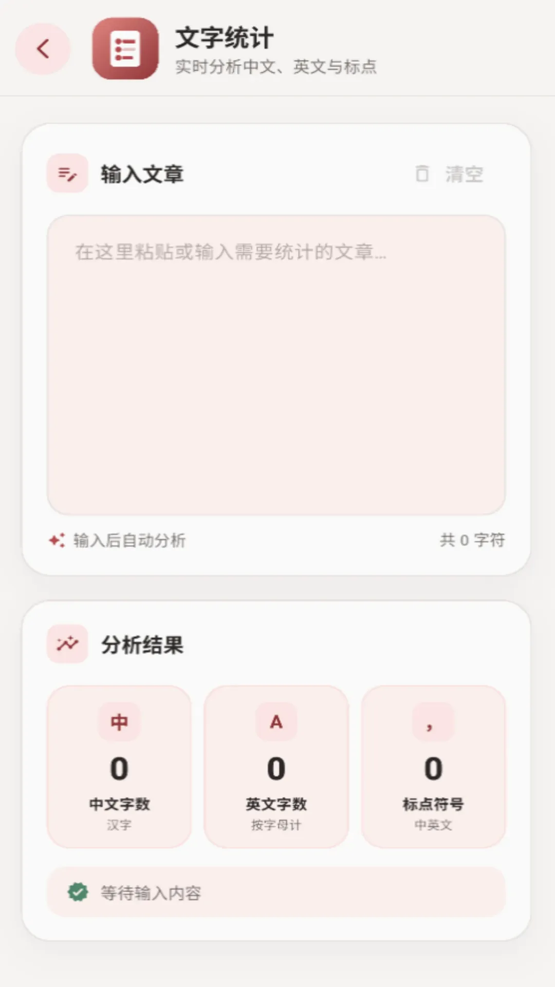 PlugLink(�칫Ч�ʹ���)v1.0.2 �ֻ����ͼ