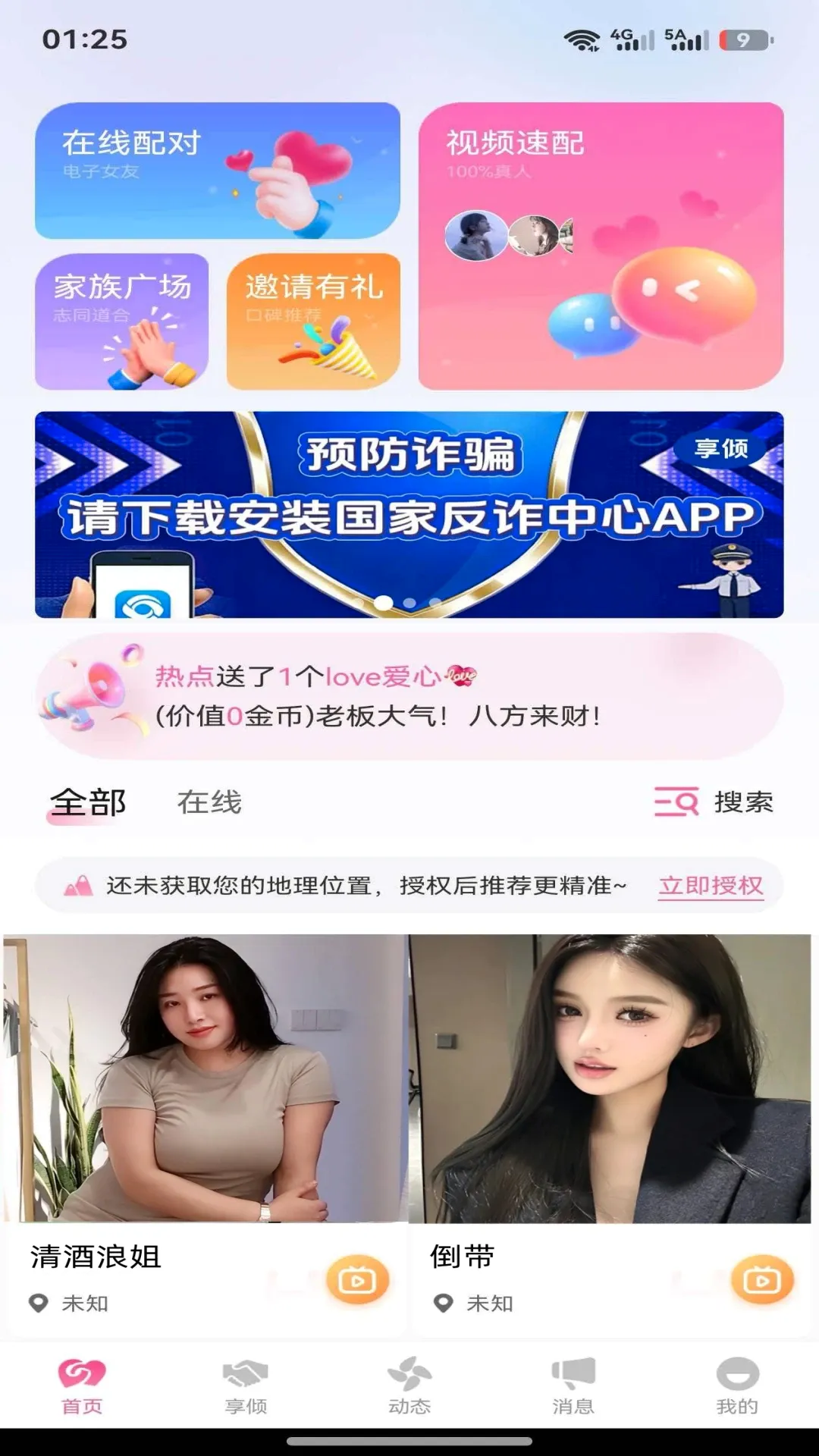���㰲׿���ֻ���v1.2.9 �ֻ����ͼ