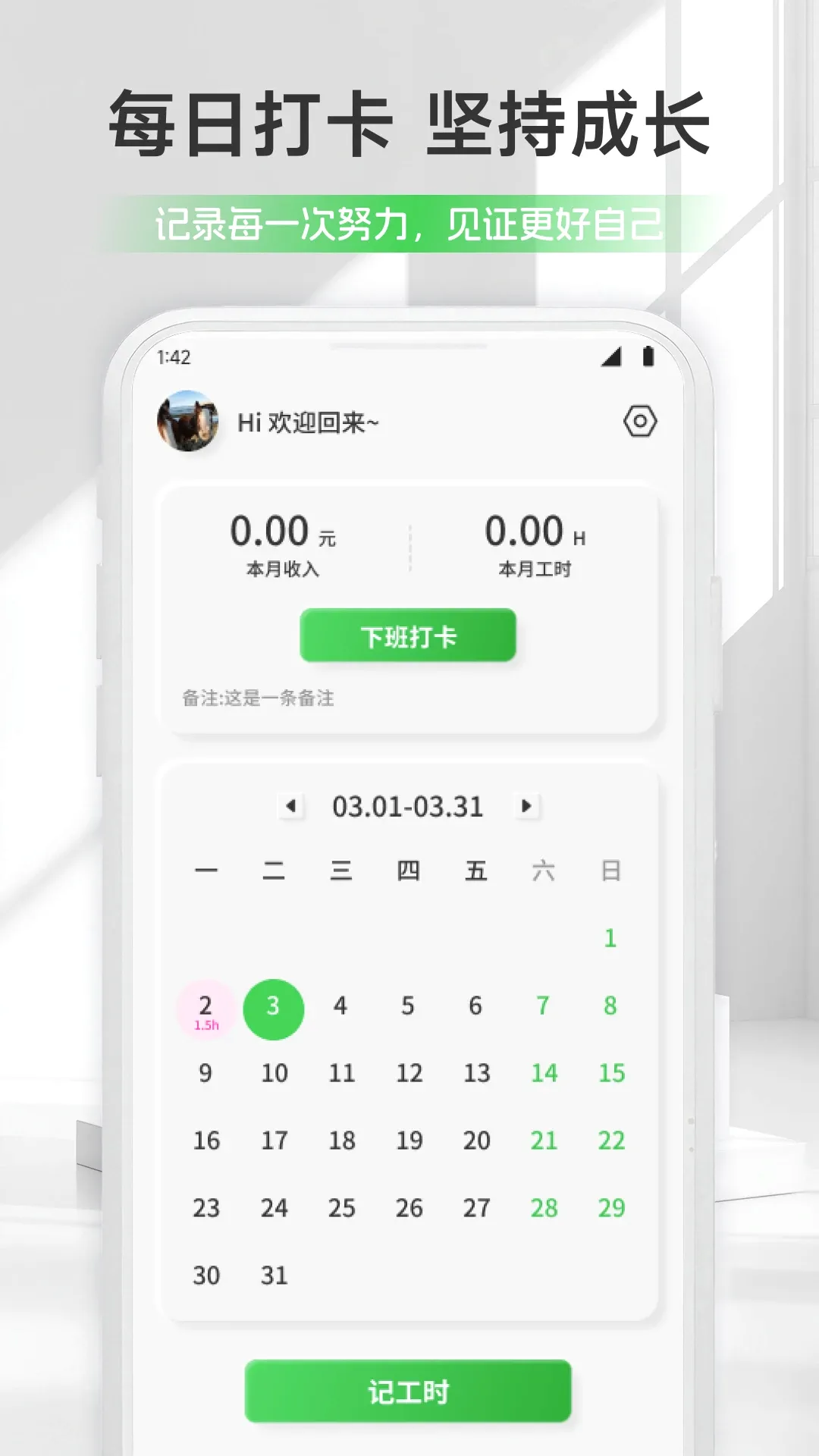 ��ƻ���ǼӰ�APP(���ڼ��˹���)v1.1 ��Ѱ��ͼ