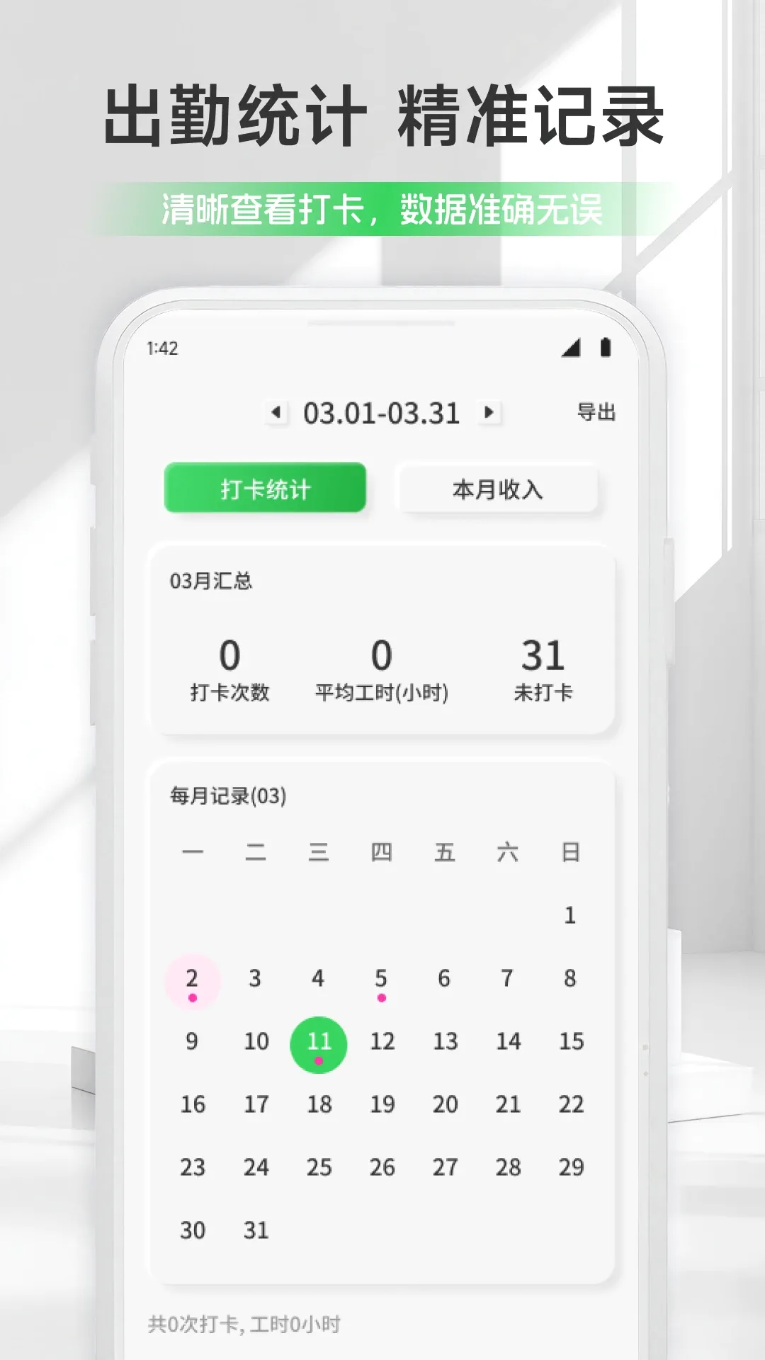 ��ƻ���ǼӰ�APP(���ڼ��˹���)v1.1 ��Ѱ��ͼ