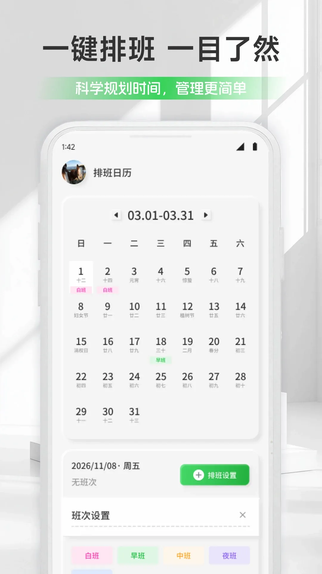 ��ƻ���ǼӰ�APP(���ڼ��˹���)v1.1 ��Ѱ��ͼ