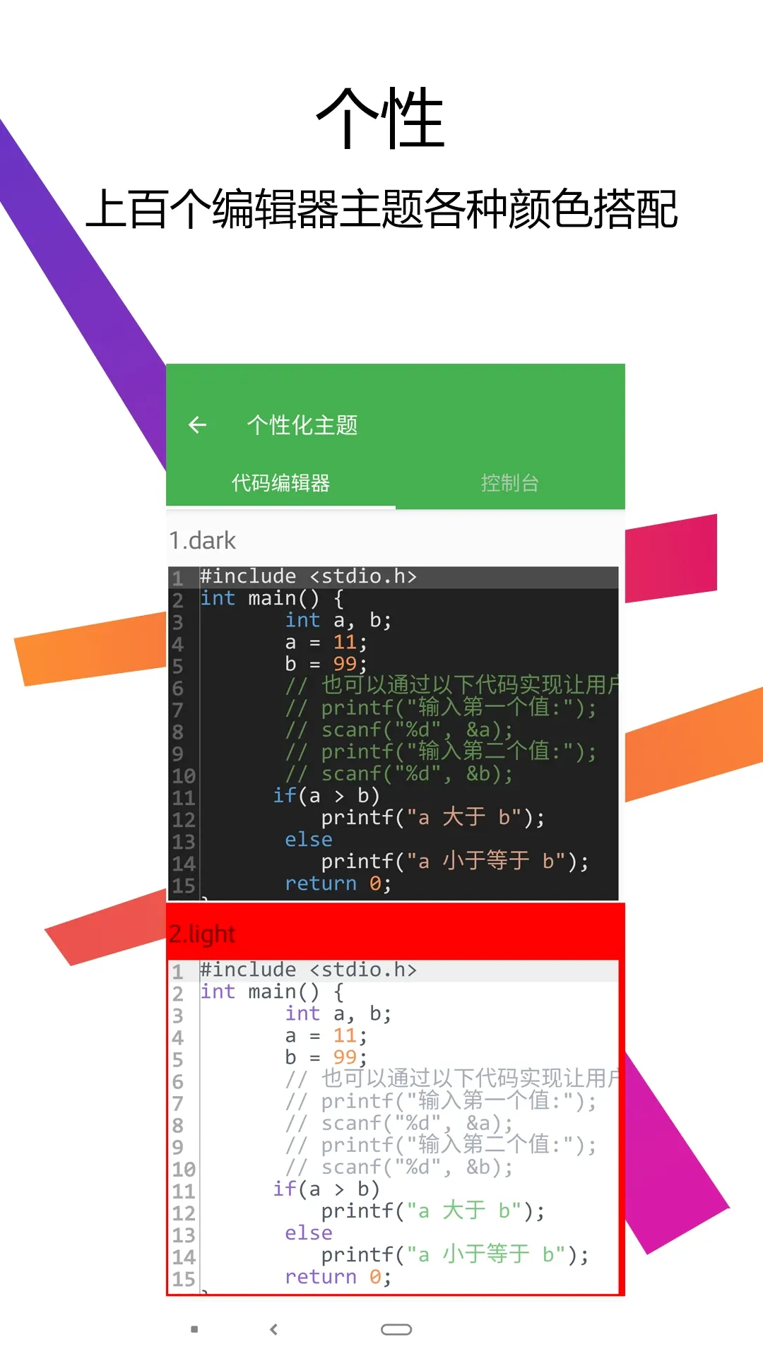 C++������IDE2026���°汾v3.4.0 ��׿���ͼ