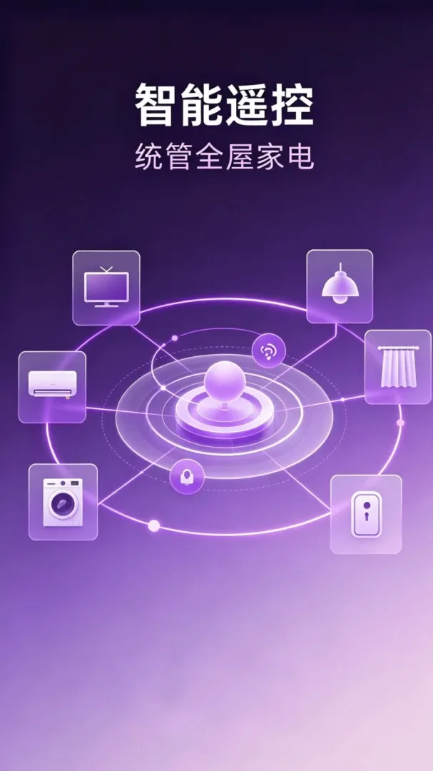 ����ң���������APP�����ֻ���v1.0.2 �ֻ����ͼ