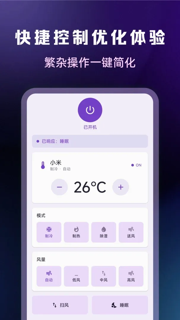 ����ң���������APP�����ֻ���v1.0.2 �ֻ����ͼ