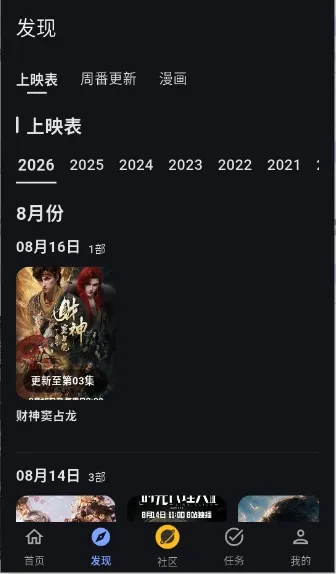 �Ұ���APP(����׷��ƽ̨)v3.0.1 �ٷ������ͼ