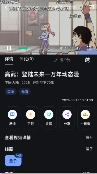 �Ұ���APP(����׷��ƽ̨)v3.0.1 �ٷ������ͼ