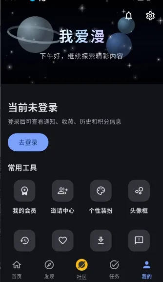 �Ұ���APP(����׷��ƽ̨)v3.0.1 �ٷ������ͼ