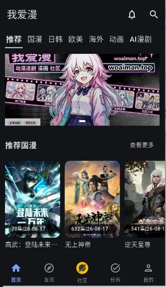 �Ұ���APP(����׷��ƽ̨)v3.0.1 �ٷ������ͼ