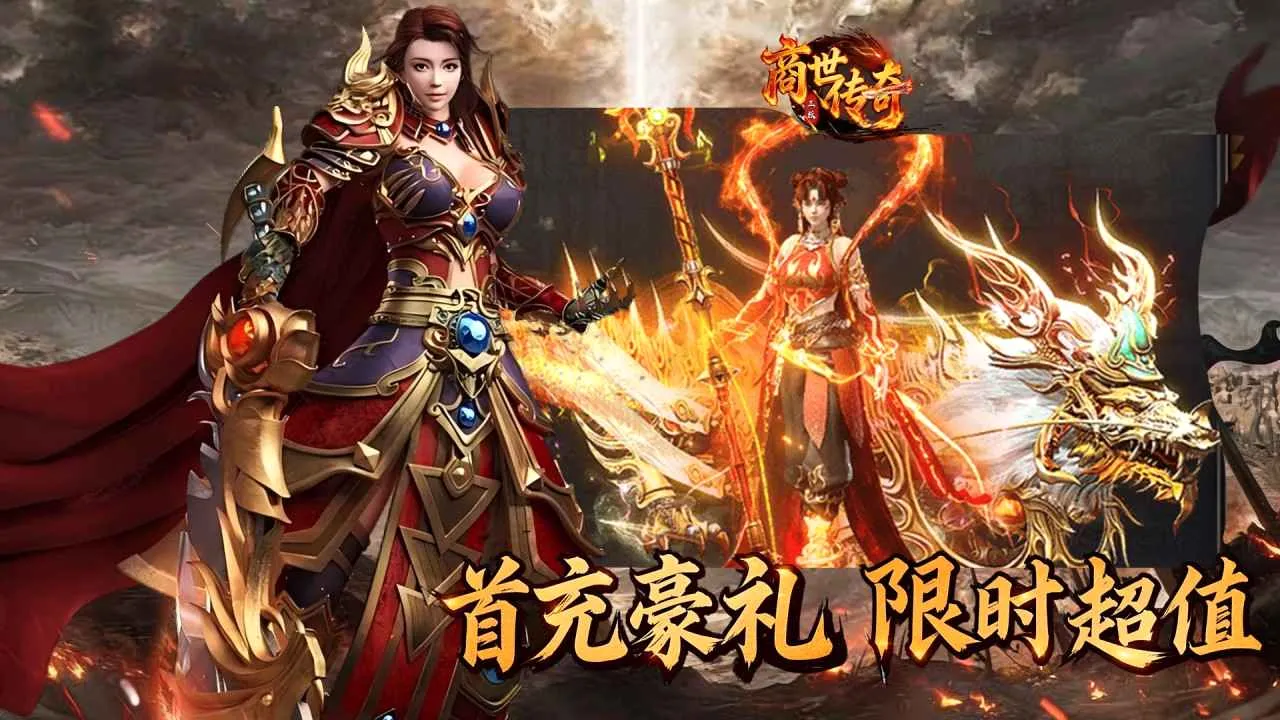 商世传奇(传奇类游戏) 商世传奇(传奇类游戏)