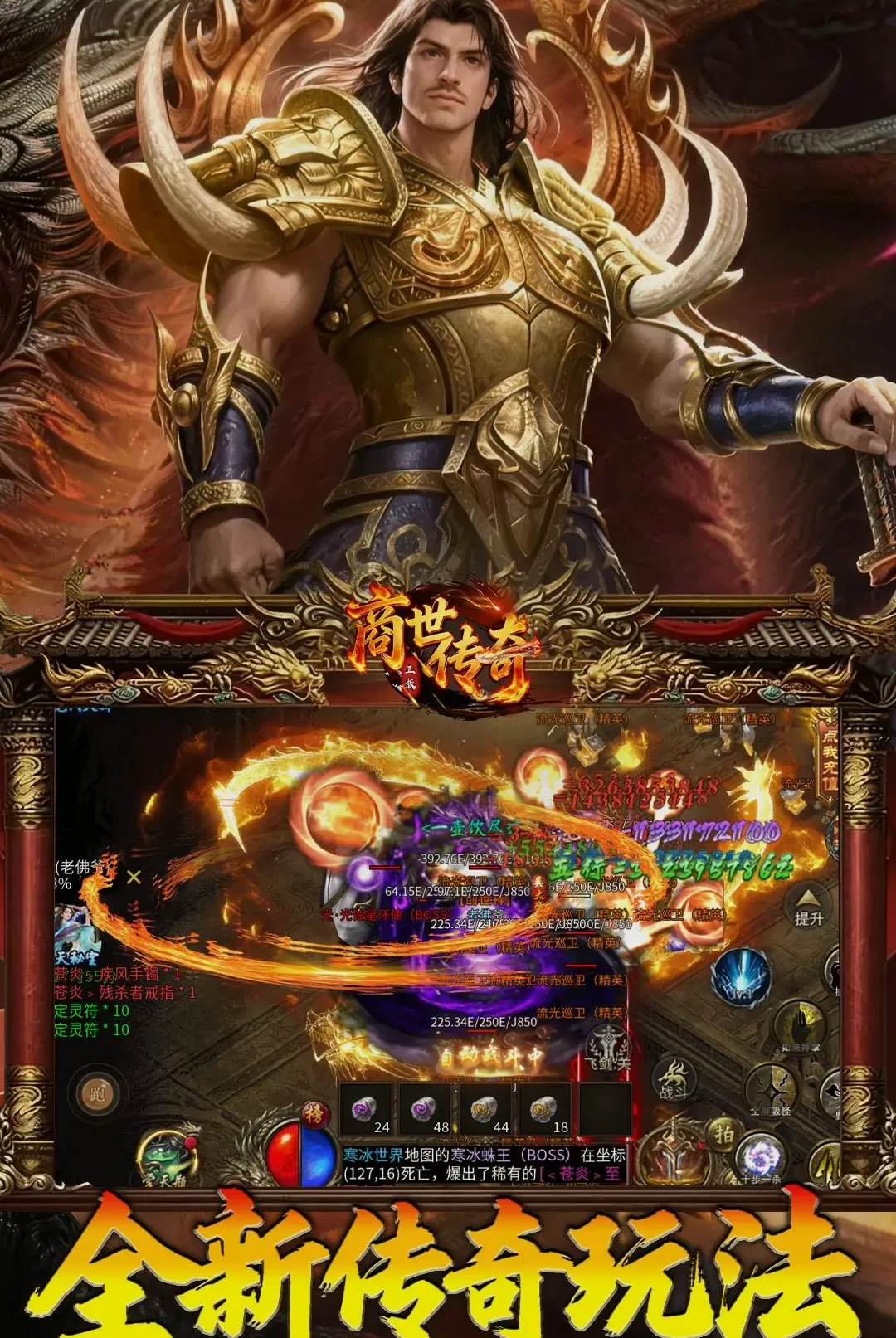 商世传奇(传奇类游戏) 商世传奇(传奇类游戏)