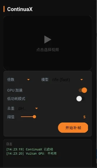 ContinuaX(AI��֡����)v1.0 �ֻ����ͼ